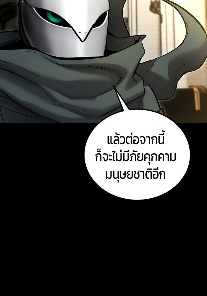 แกร่งเกินผู้กล้า แต่ซ่าไม่ได้ - หน้า 37