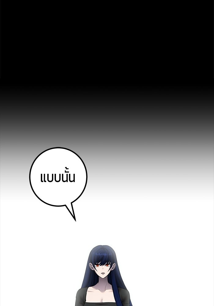 แกร่งเกินผู้กล้า แต่ซ่าไม่ได้ - หน้า 38