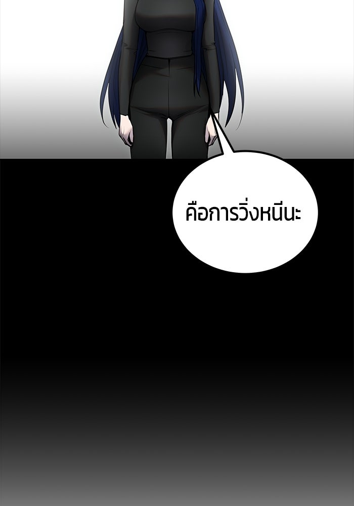 แกร่งเกินผู้กล้า แต่ซ่าไม่ได้ - หน้า 39