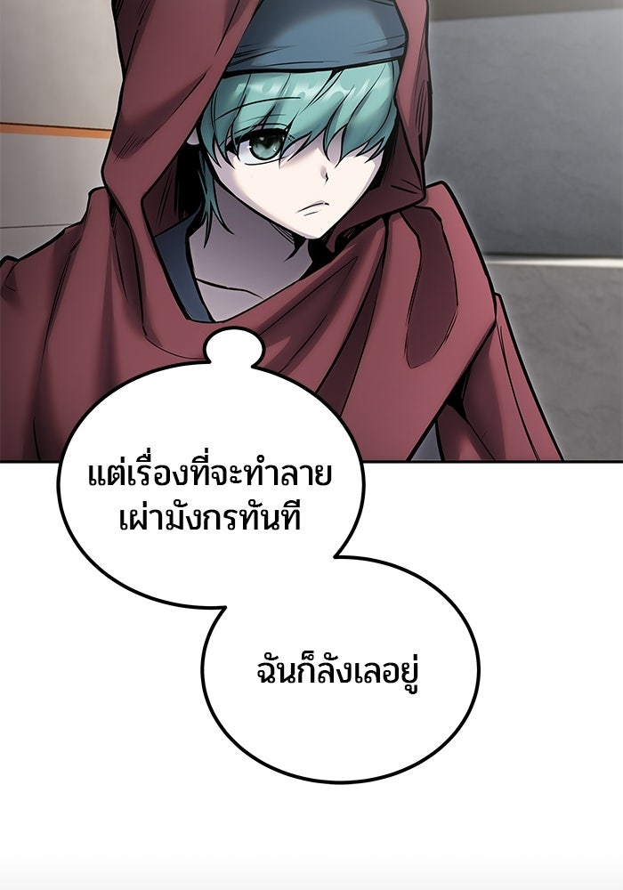 แกร่งเกินผู้กล้า แต่ซ่าไม่ได้ - หน้า 41