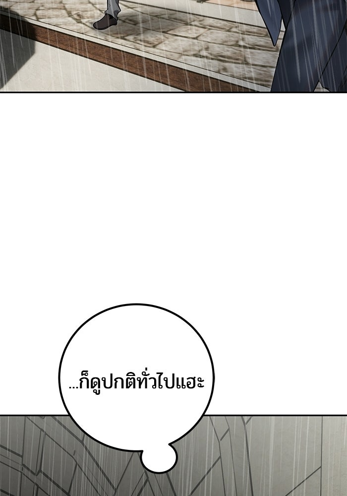 แกร่งเกินผู้กล้า แต่ซ่าไม่ได้ - หน้า 55