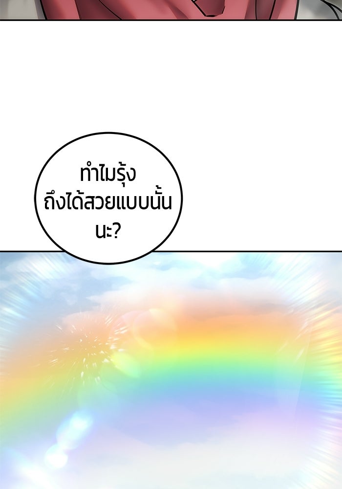 แกร่งเกินผู้กล้า แต่ซ่าไม่ได้ - หน้า 64