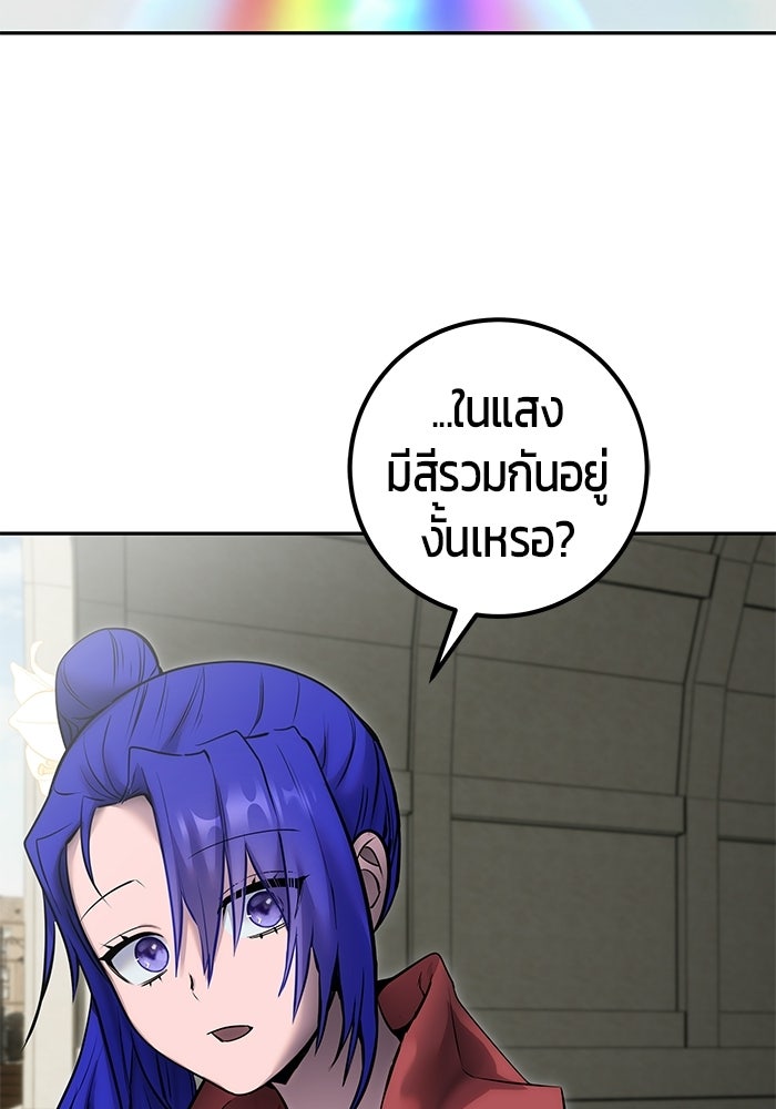 แกร่งเกินผู้กล้า แต่ซ่าไม่ได้ - หน้า 69