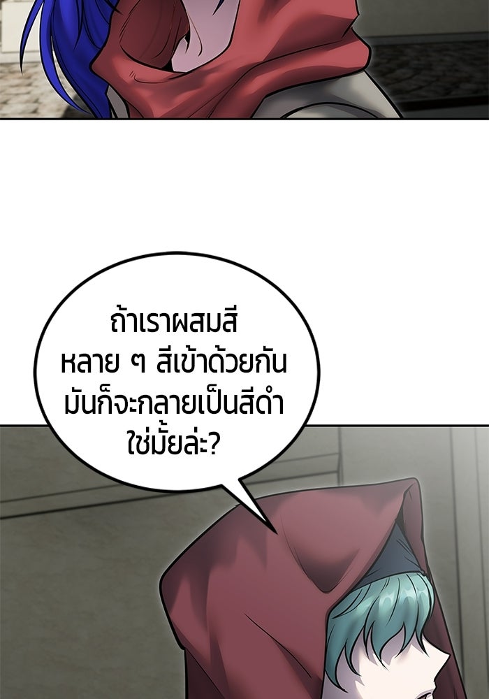 แกร่งเกินผู้กล้า แต่ซ่าไม่ได้ - หน้า 70