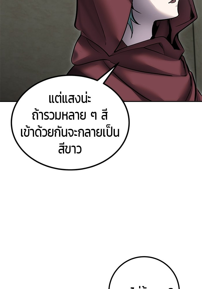 แกร่งเกินผู้กล้า แต่ซ่าไม่ได้ - หน้า 71