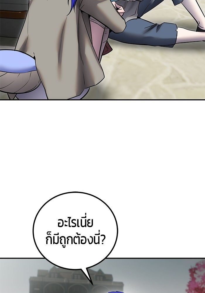 แกร่งเกินผู้กล้า แต่ซ่าไม่ได้ - หน้า 8