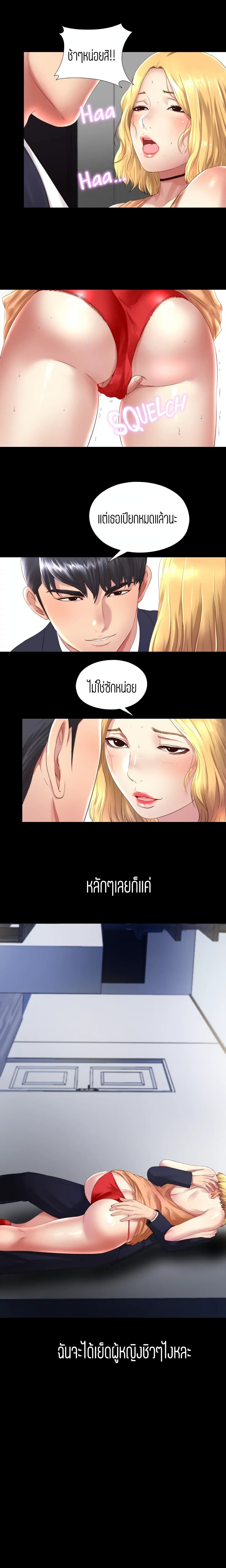 Under One Roof - หน้า 2