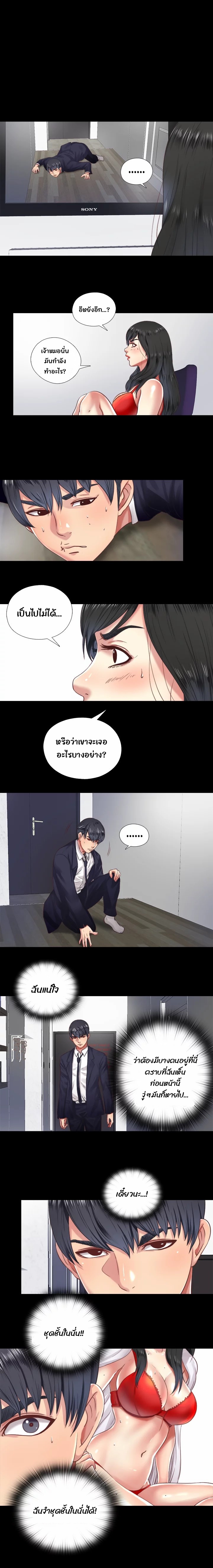 Under One Roof - หน้า 2