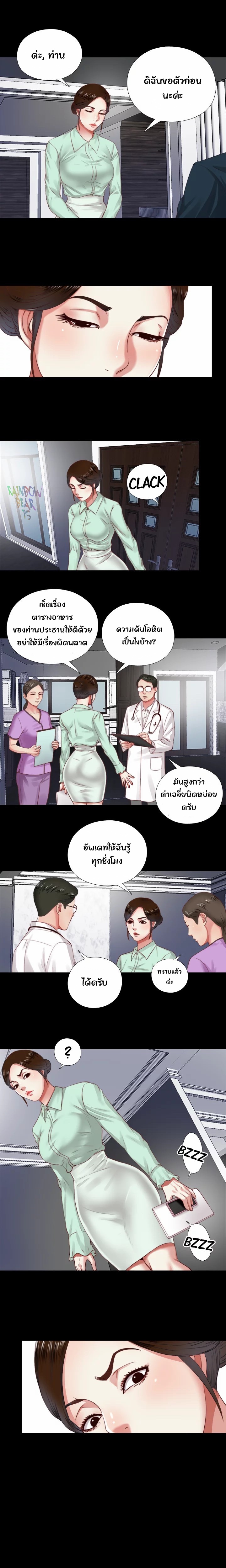 Under One Roof - หน้า 5