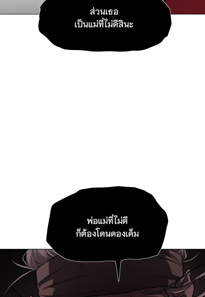 JAKDU - หน้า 22