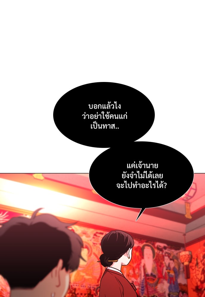 JAKDU - หน้า 44