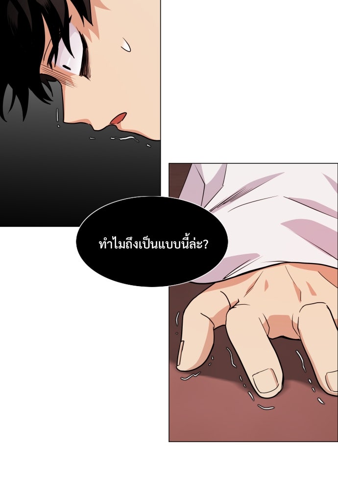 JAKDU - หน้า 52