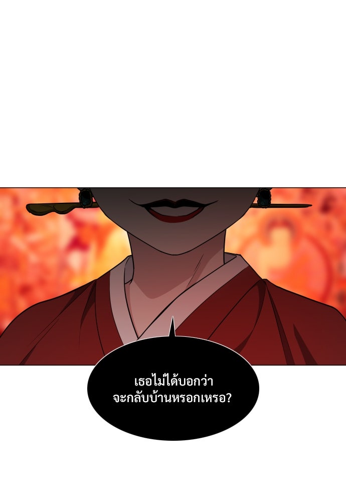 JAKDU - หน้า 53