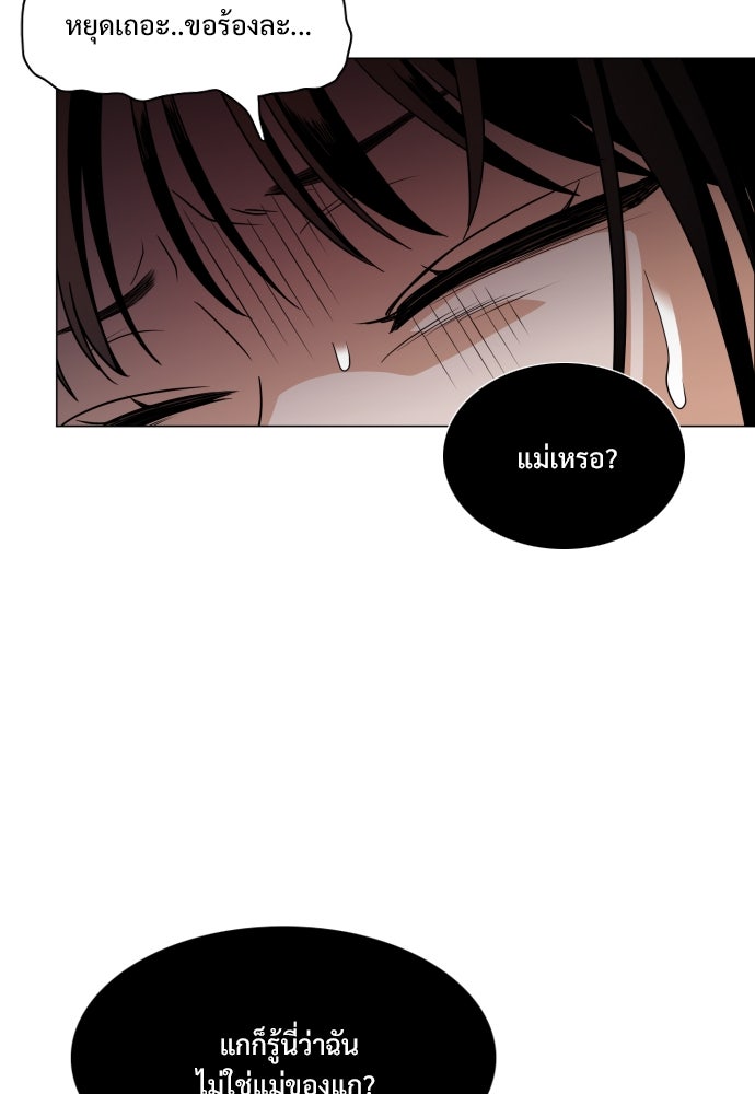 JAKDU - หน้า 64