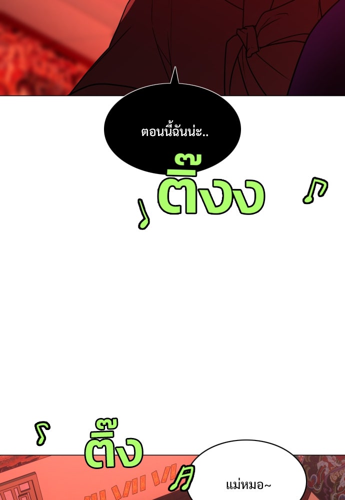 JAKDU - หน้า 69