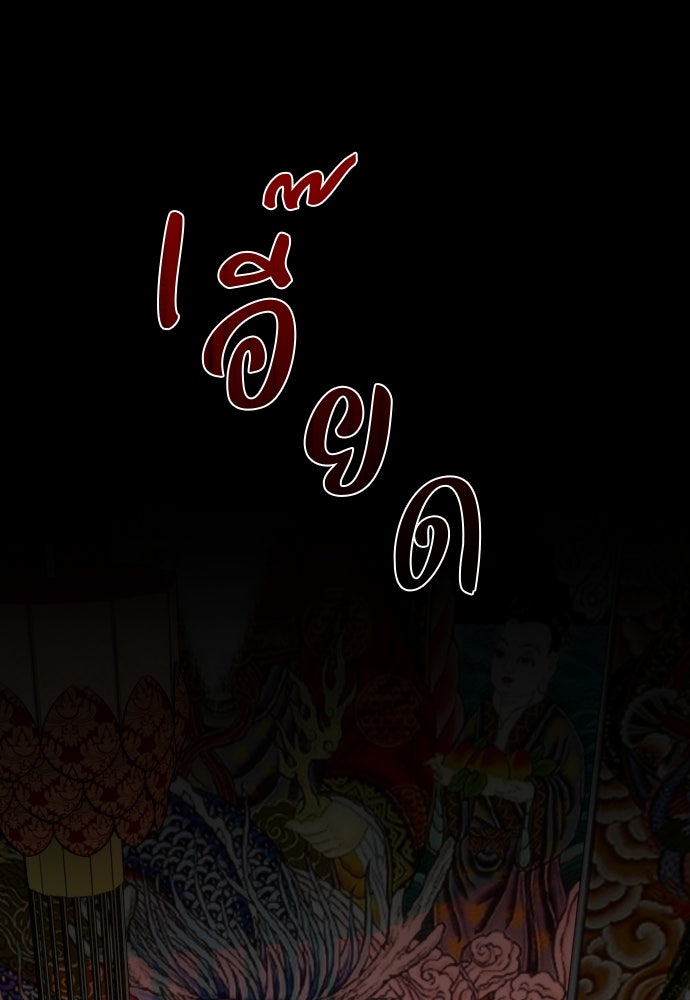 JAKDU - หน้า 73