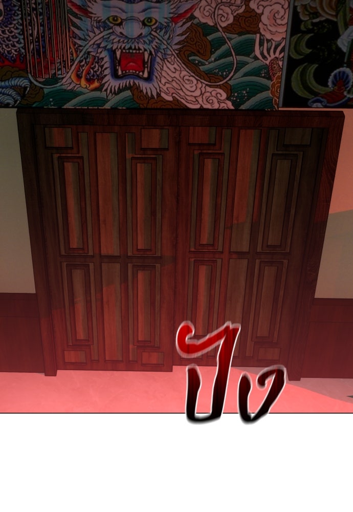 JAKDU - หน้า 74