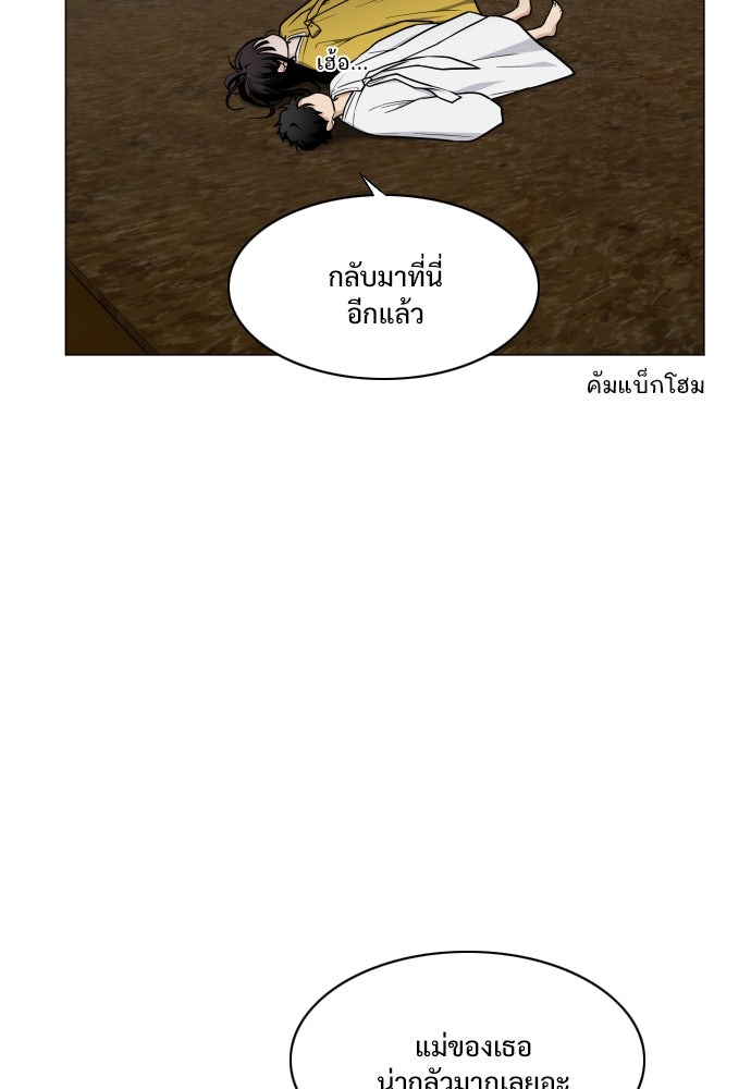 JAKDU - หน้า 76