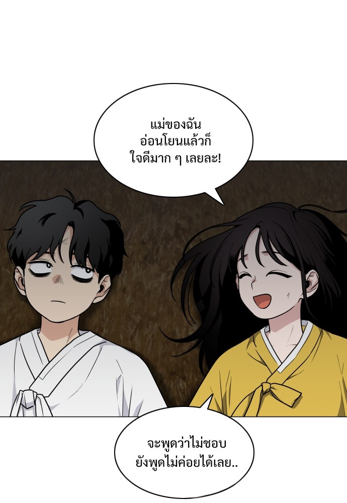 JAKDU - หน้า 79
