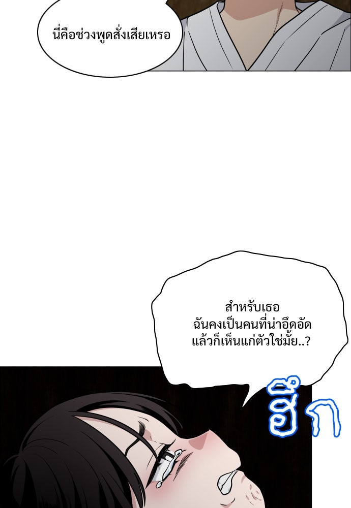 JAKDU - หน้า 85