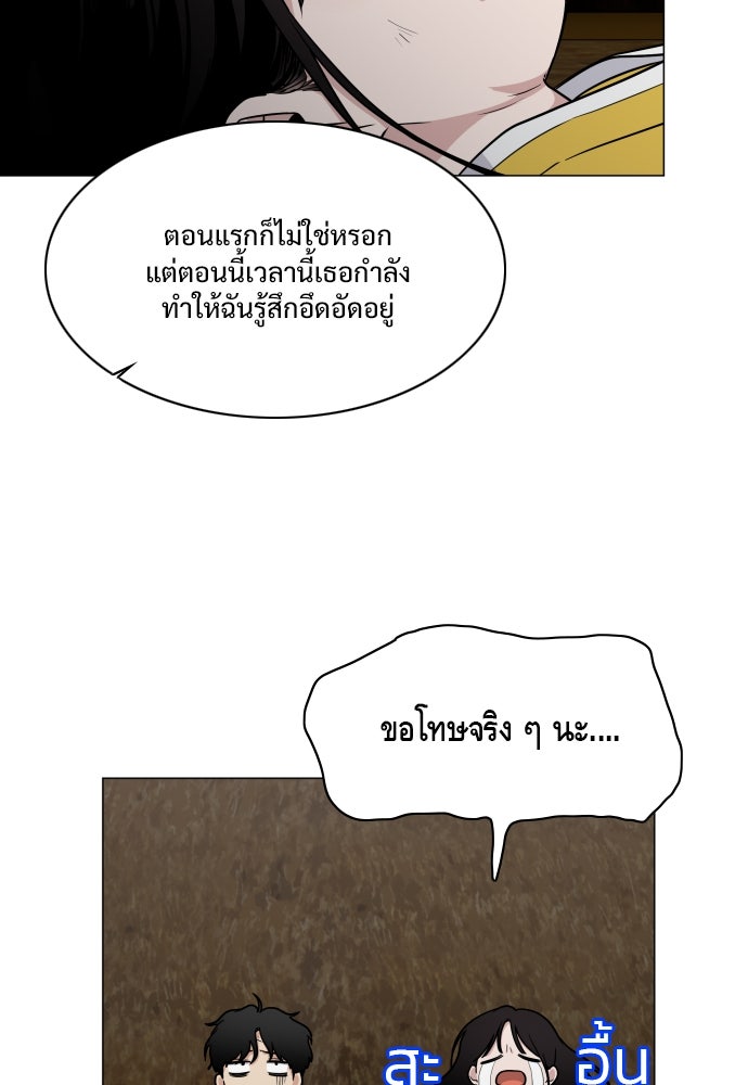 JAKDU - หน้า 86