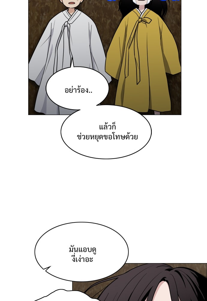 JAKDU - หน้า 87