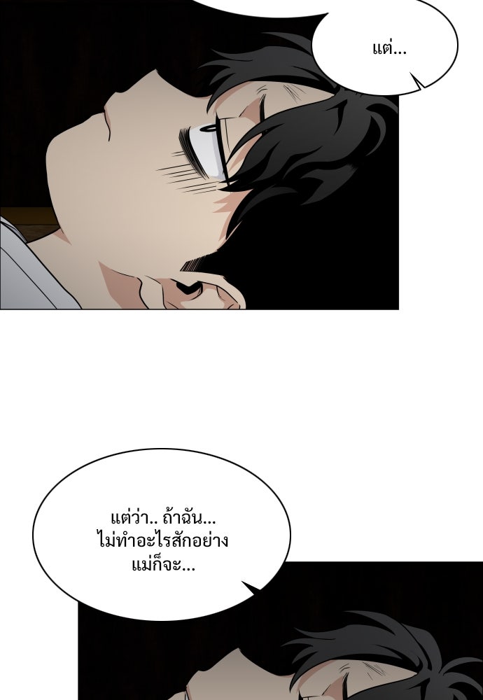 JAKDU - หน้า 89