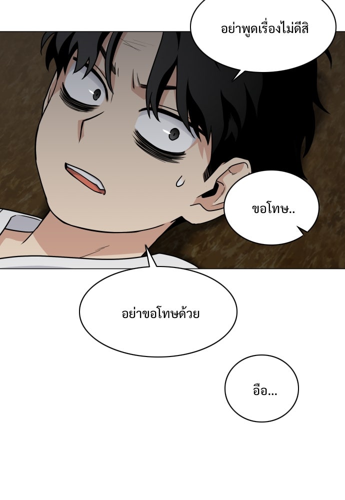 JAKDU - หน้า 97