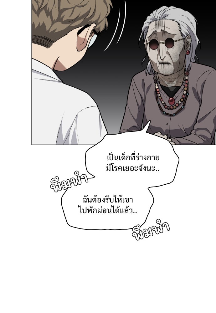 JAKDU - หน้า 116