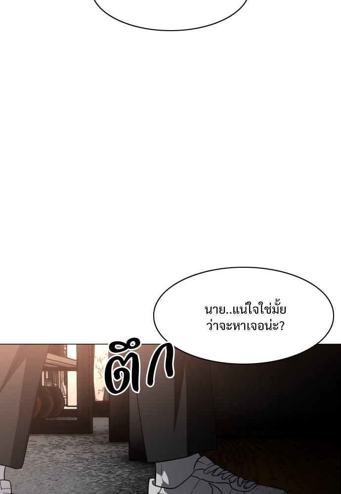 JAKDU - หน้า 116