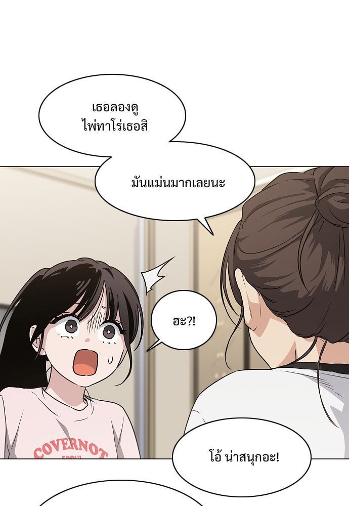 JAKDU - หน้า 116