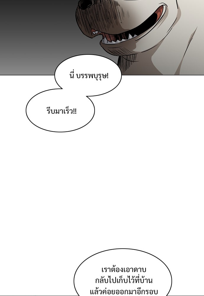 JAKDU - หน้า 116