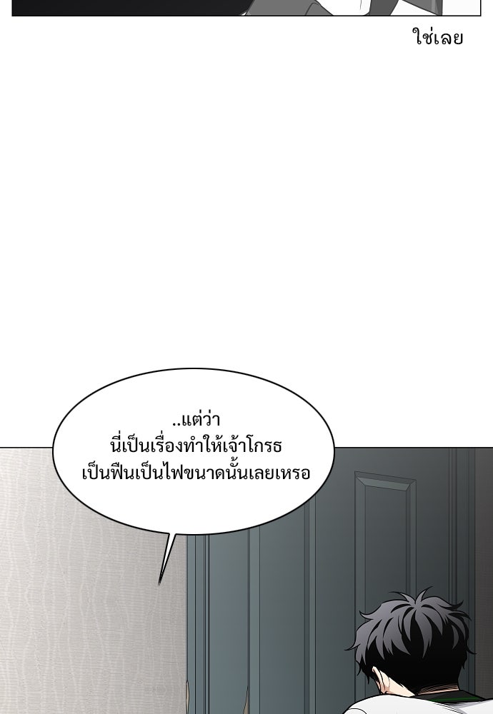 JAKDU - หน้า 71