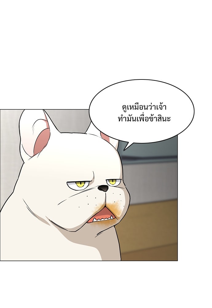 JAKDU - หน้า 76