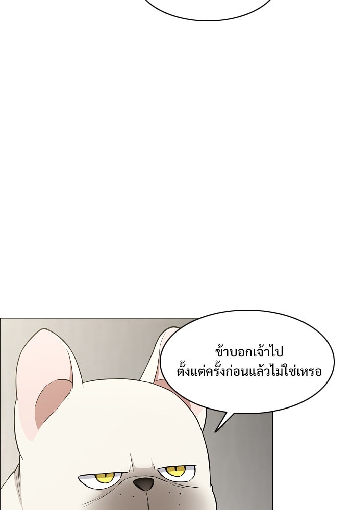 JAKDU - หน้า 83