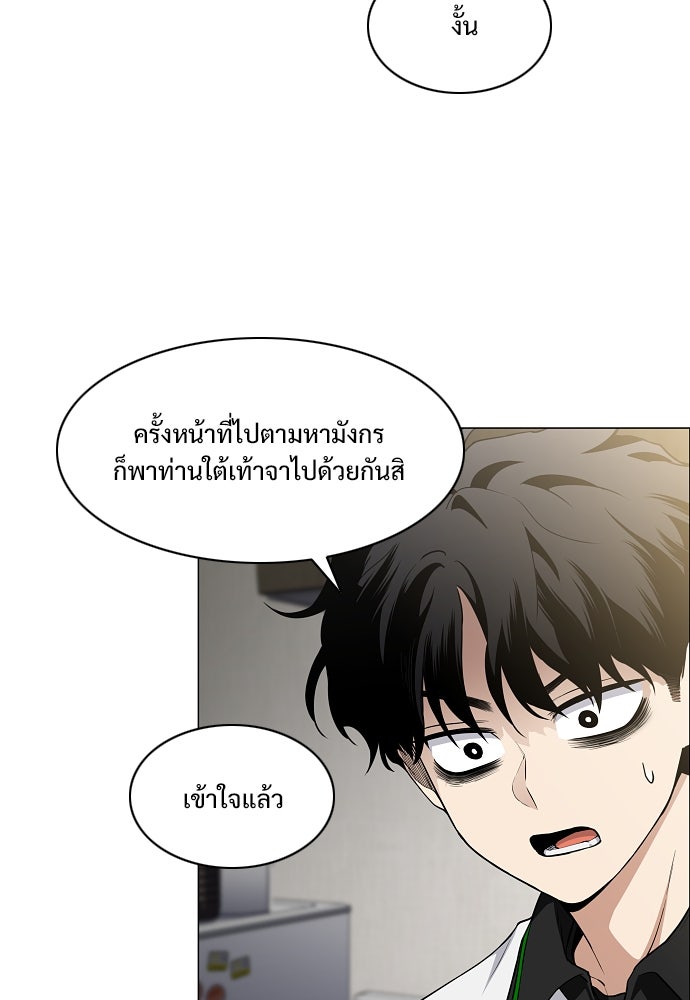 JAKDU - หน้า 89