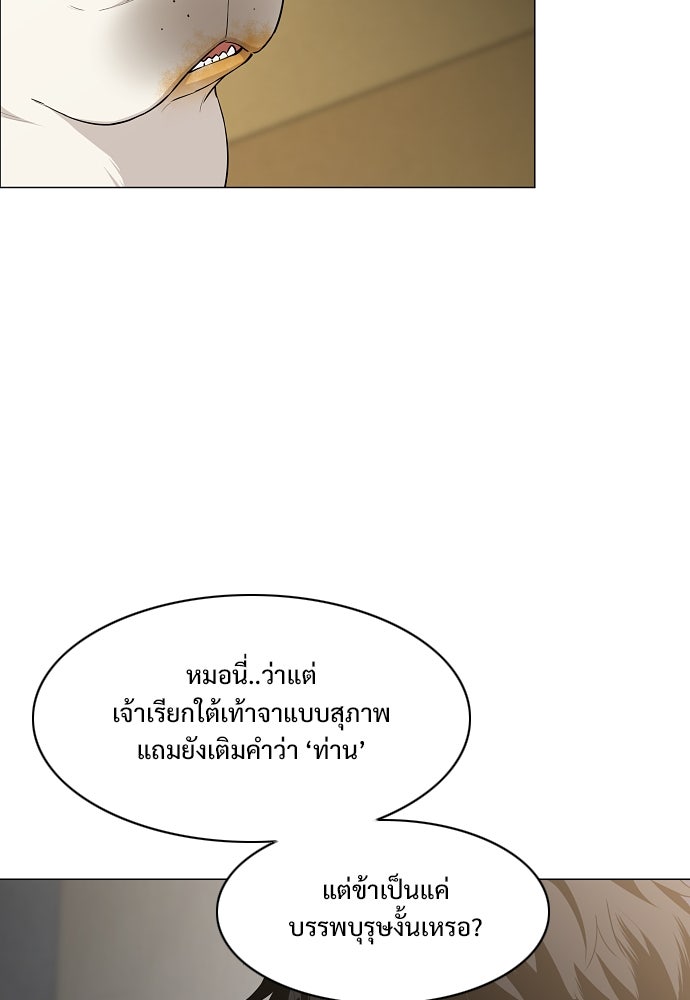JAKDU - หน้า 91