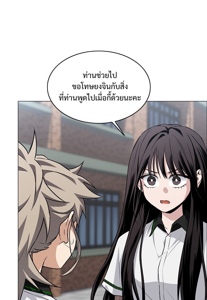 JAKDU - หน้า 112