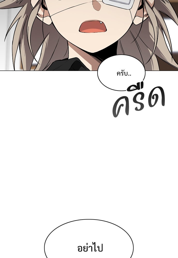 JAKDU - หน้า 34