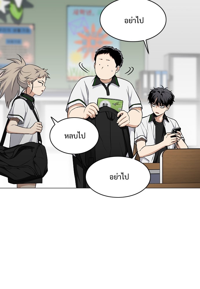JAKDU - หน้า 37