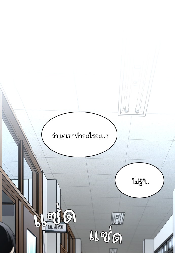 JAKDU - หน้า 4