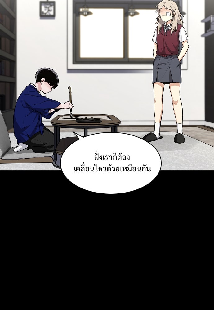 JAKDU - หน้า 44
