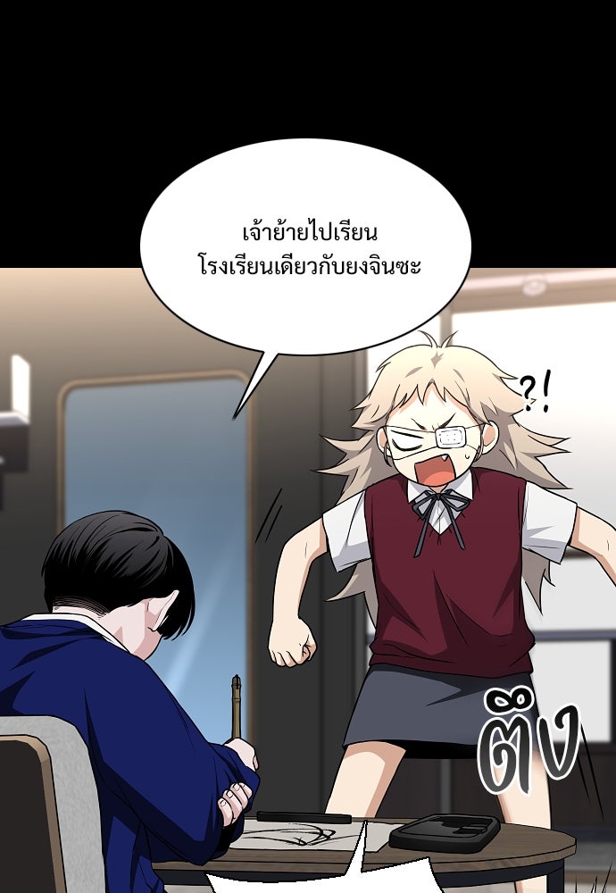 JAKDU - หน้า 45