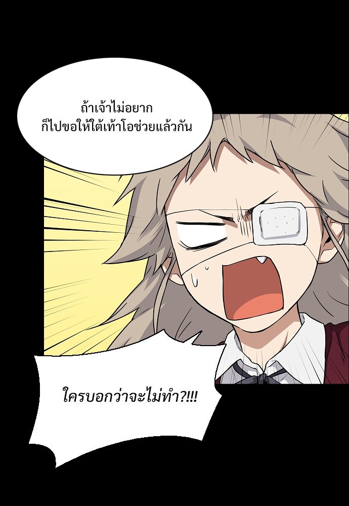 JAKDU - หน้า 49