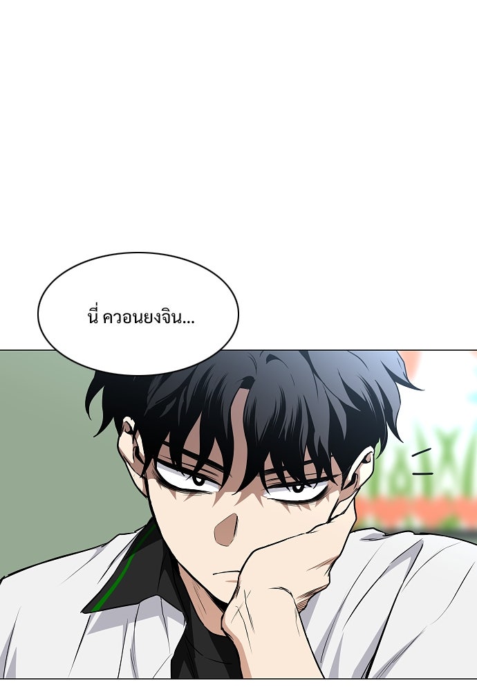 JAKDU - หน้า 53