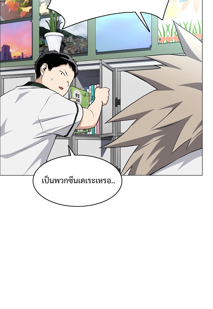 JAKDU - หน้า 59