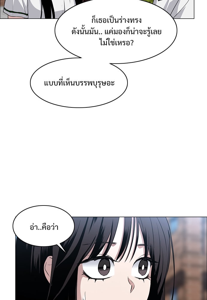 JAKDU - หน้า 68