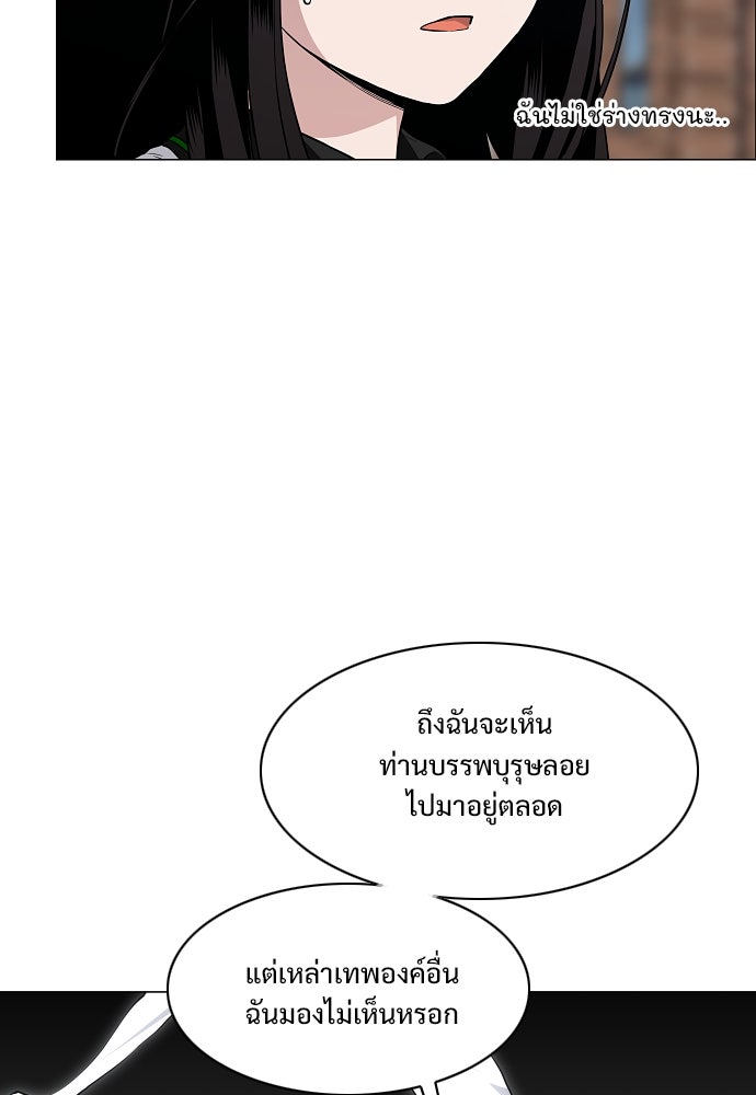 JAKDU - หน้า 69