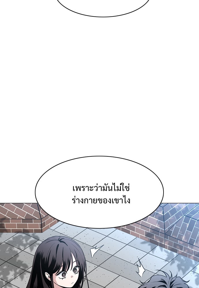 JAKDU - หน้า 71