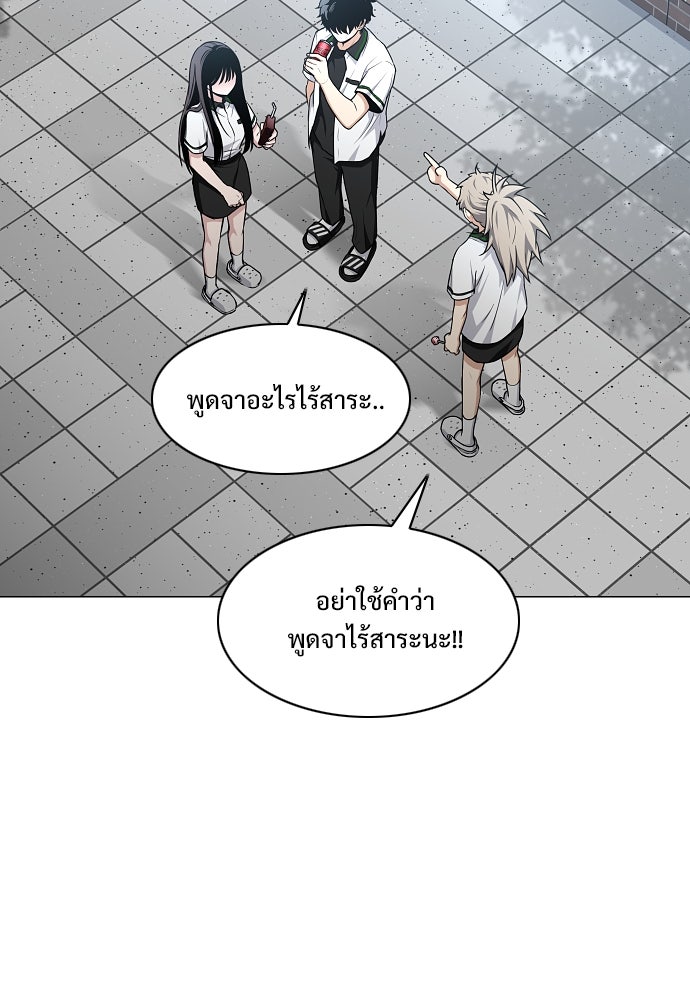JAKDU - หน้า 79